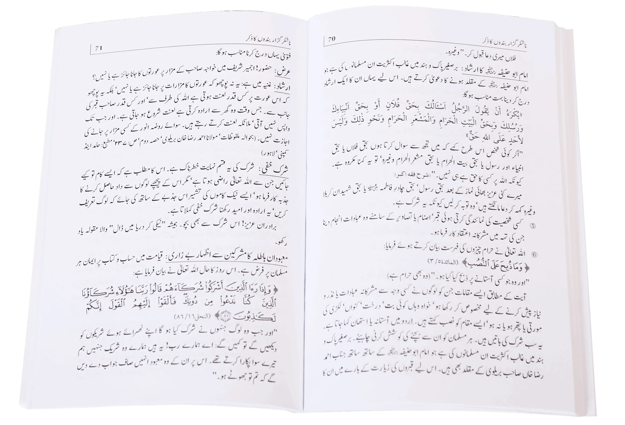 Shukar, Tobah aur Hum - Image 3