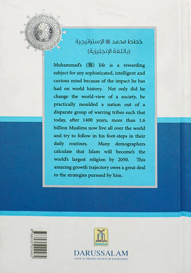 Strategies of Prophet Muhammad (PBUH) - Image 3