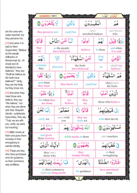 The Noble Quran (Word For Word) 3 Vol Set - Image 2