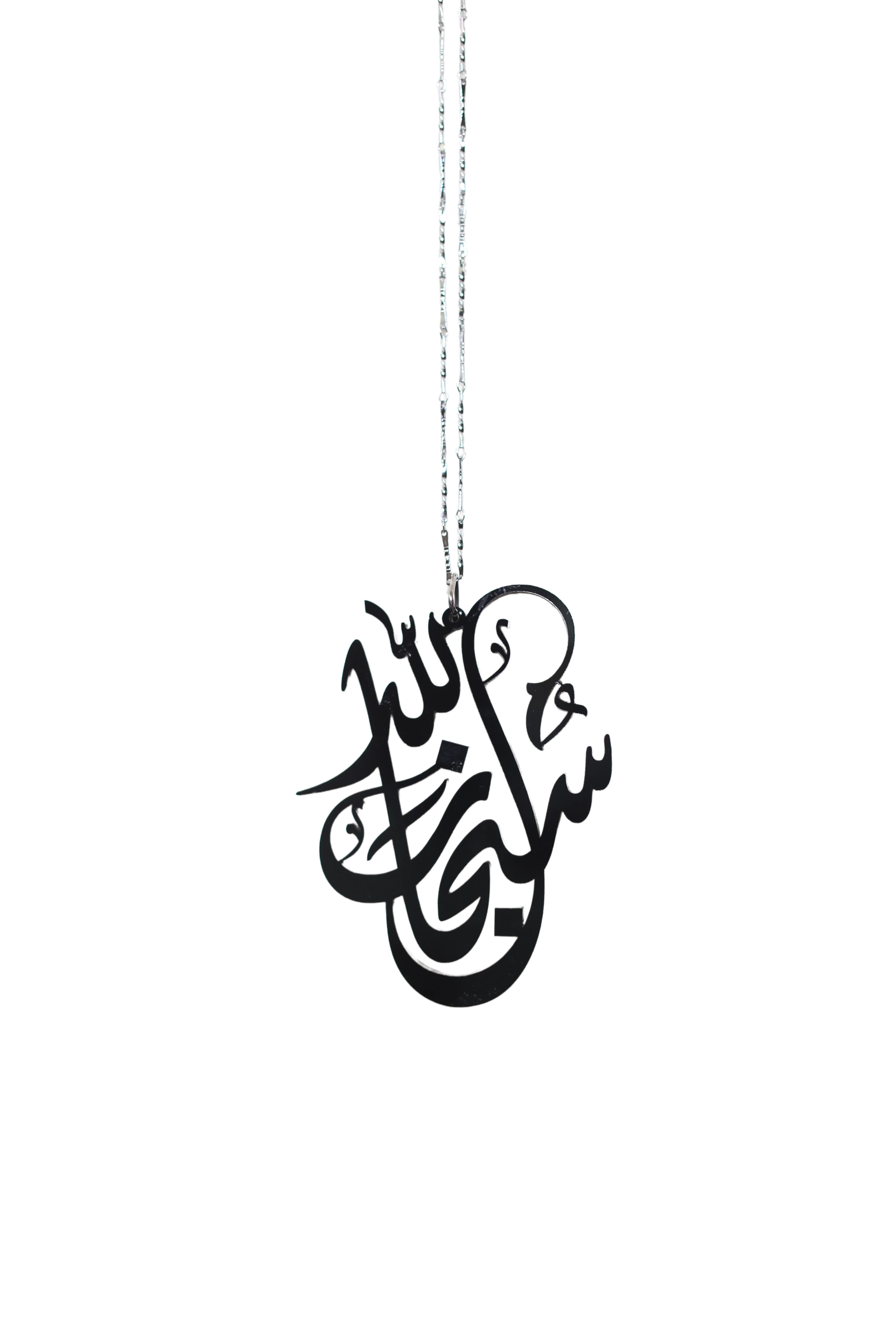 SubhanAllah - Laser Cut Islamic Car Tags - Black