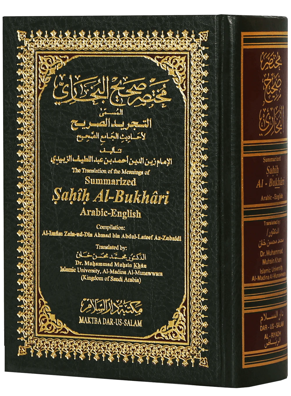 English Translation of the Meanings of Summarized Sahih Al- Bukhari - Image 5