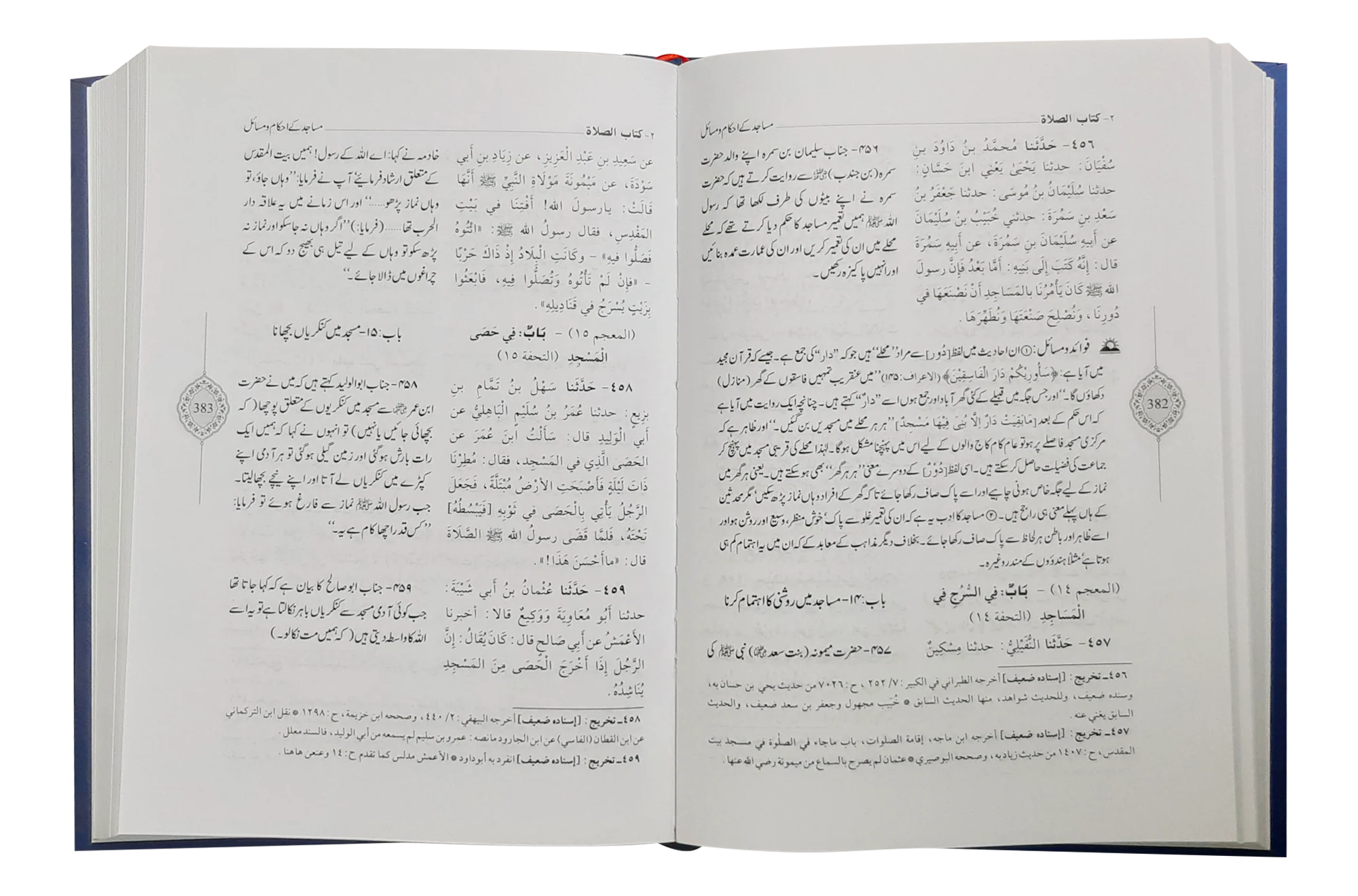 Sunan Abu Dawood - Urdu 4 Volumes Set - Image 4