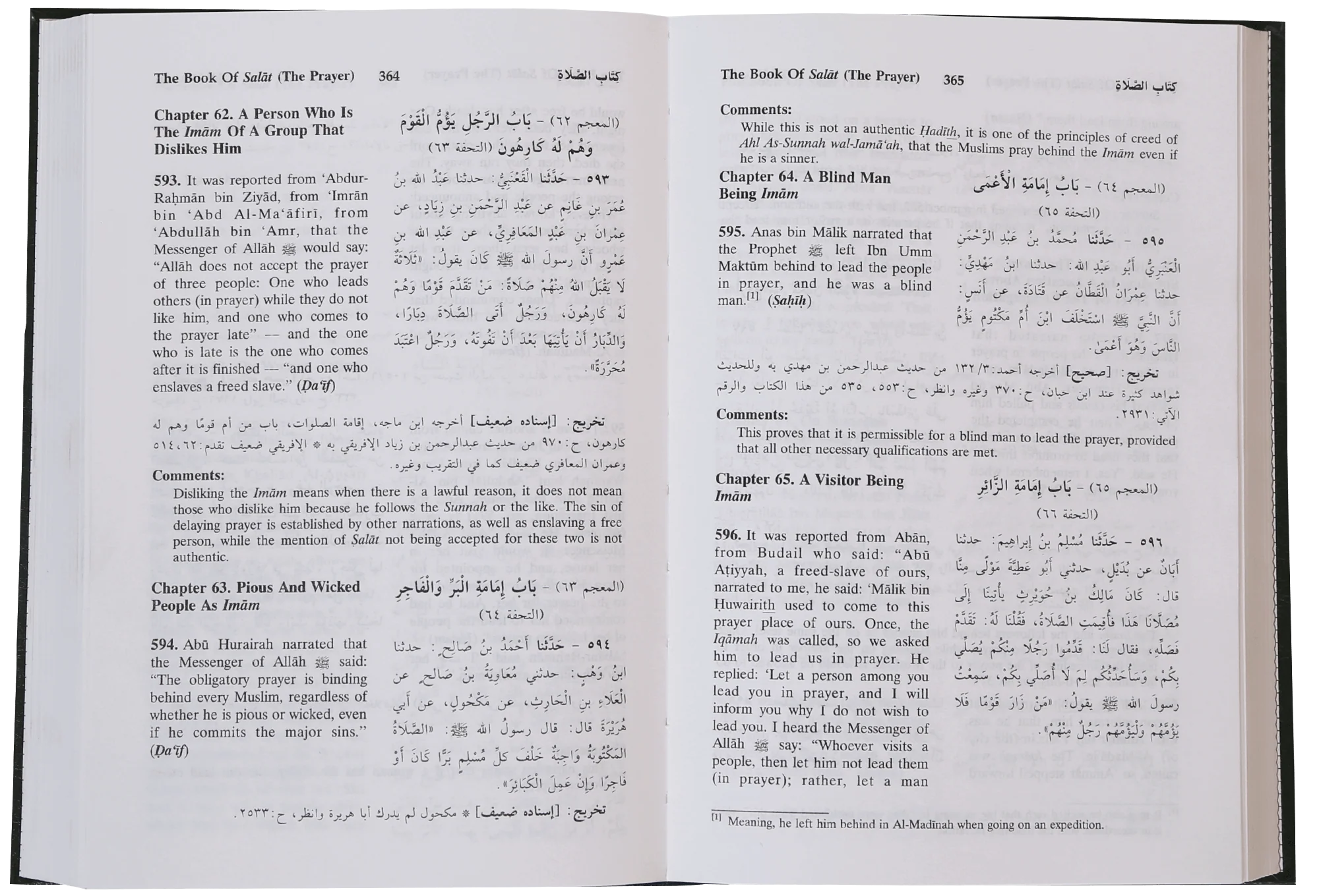 English Translation of Sunan Abu Dawud- 5 volumes set - Image 8