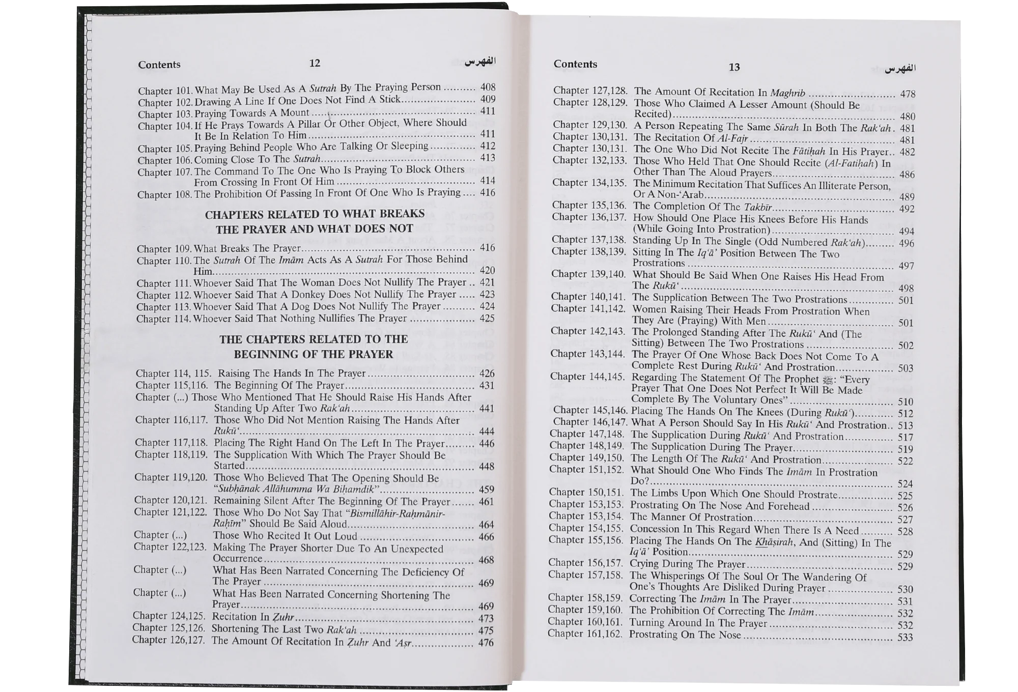 English Translation of Sunan Abu Dawud- 5 volumes set - Image 9