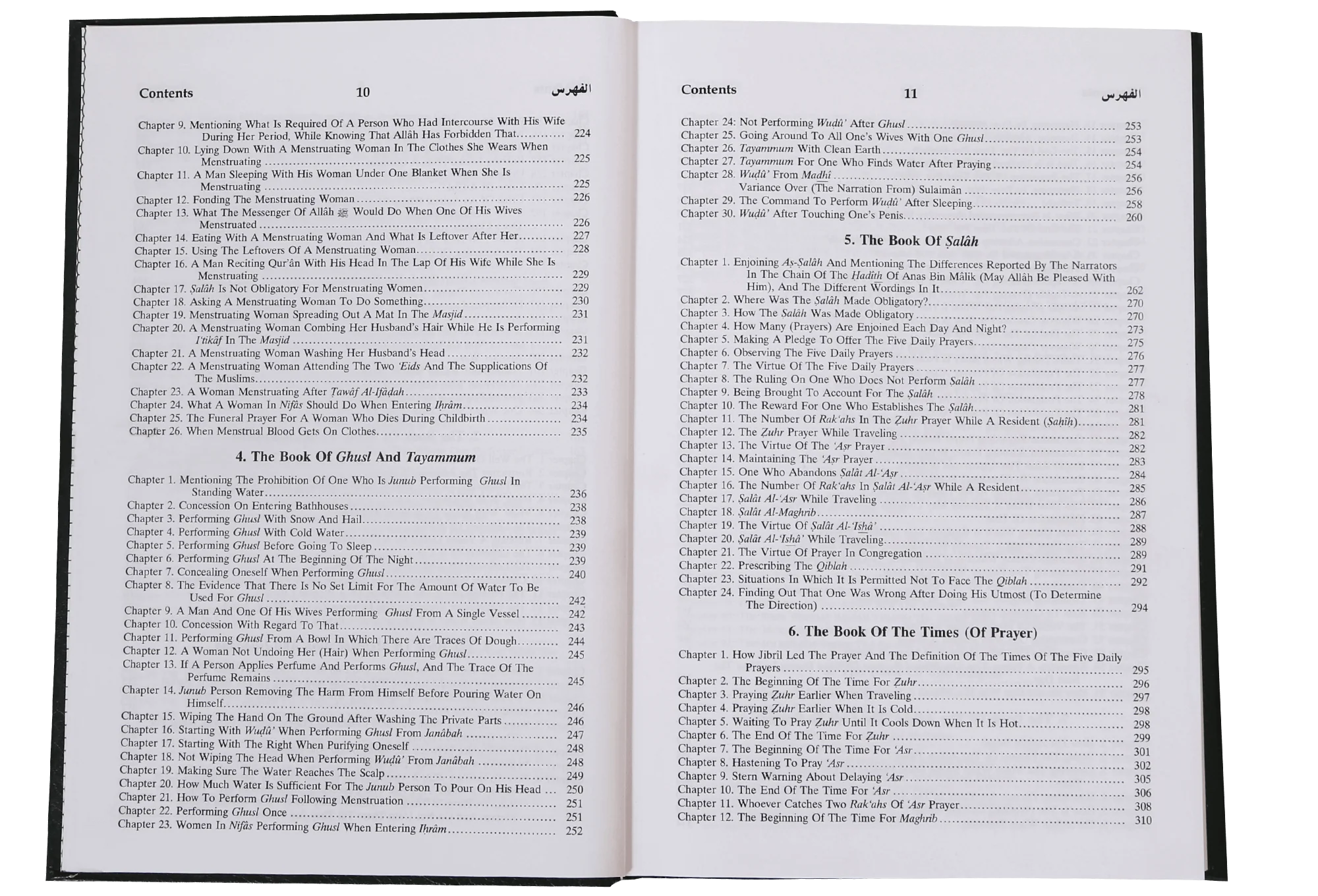 English Translation of Sunan An- Nasai - 6 volumes set - Image 10