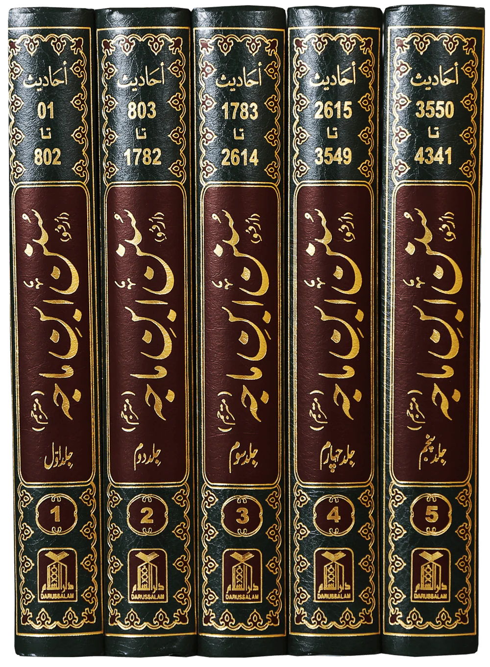 Sunan Ibn e Majah (5 Vol. Set) - Image 2
