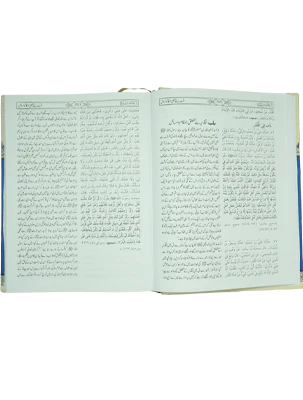 Sunan Ibn Majah  (3 Vol. Set) - Image 3