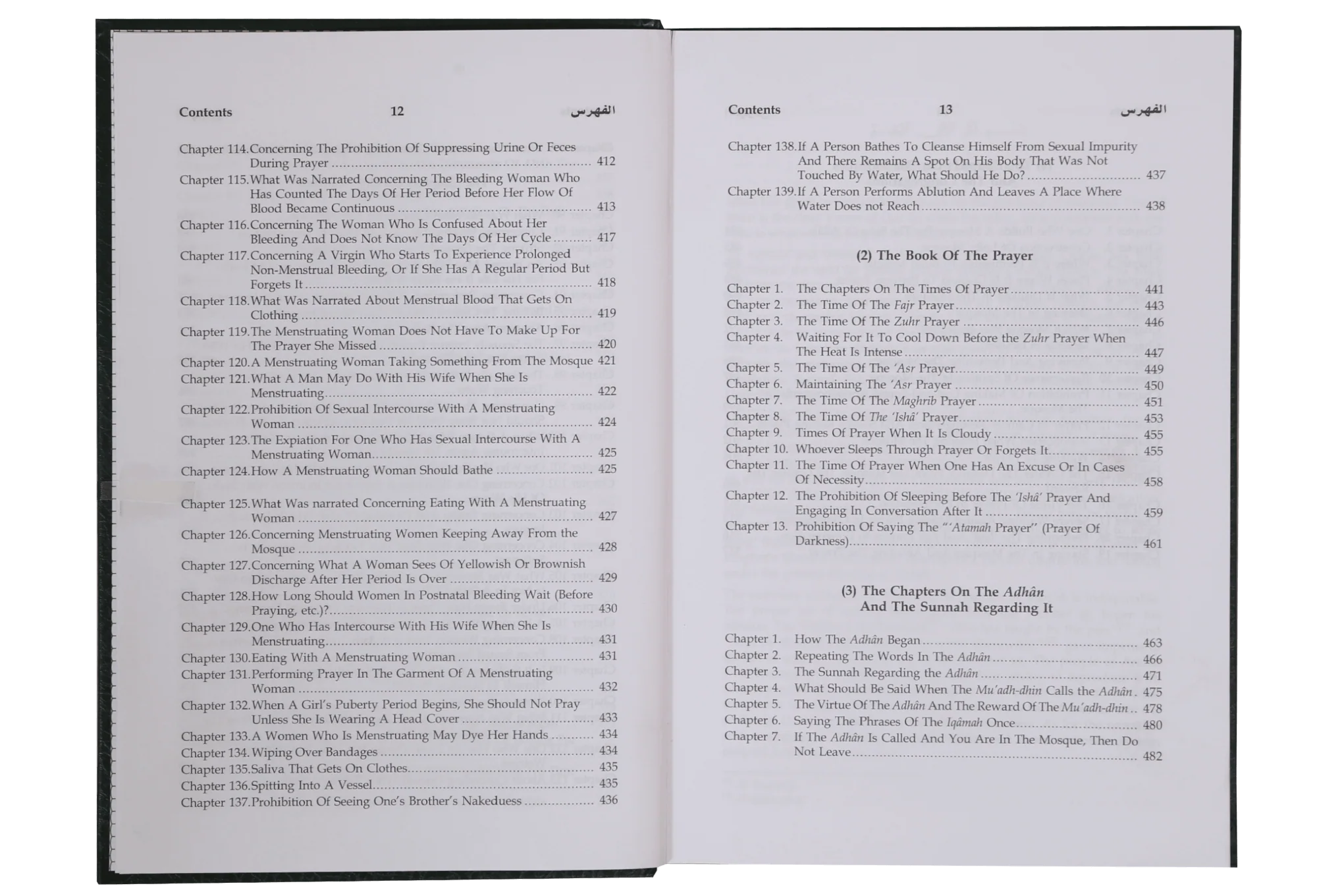 English Translation of Sunan Ibn Majah - 5 Volumes Set - Image 5