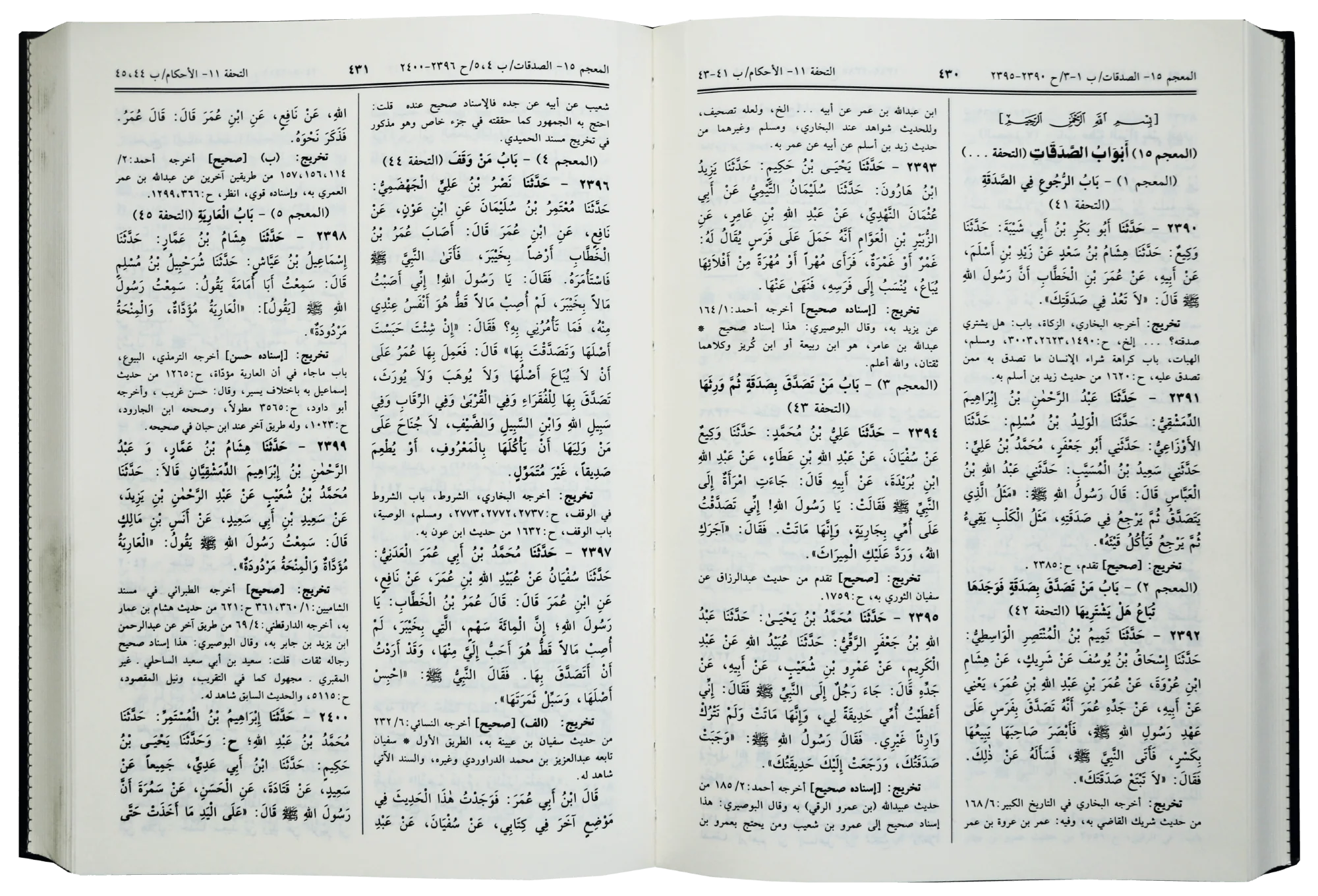 Sunan Ibn e Majah Arabic - Image 3