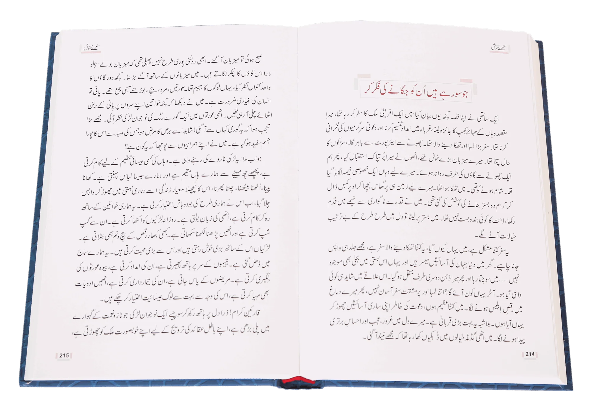 Sunehray Naqoosh - Image 3