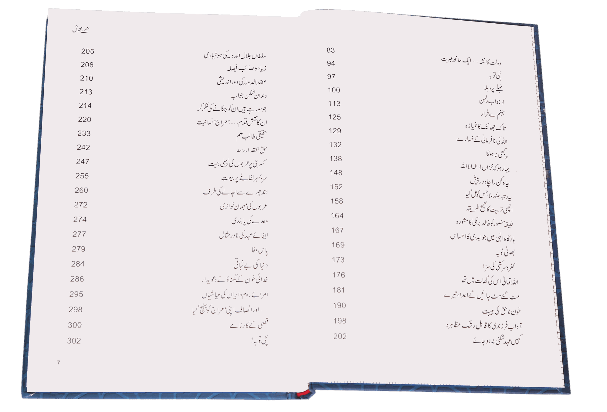 Sunehray Naqoosh - Image 4