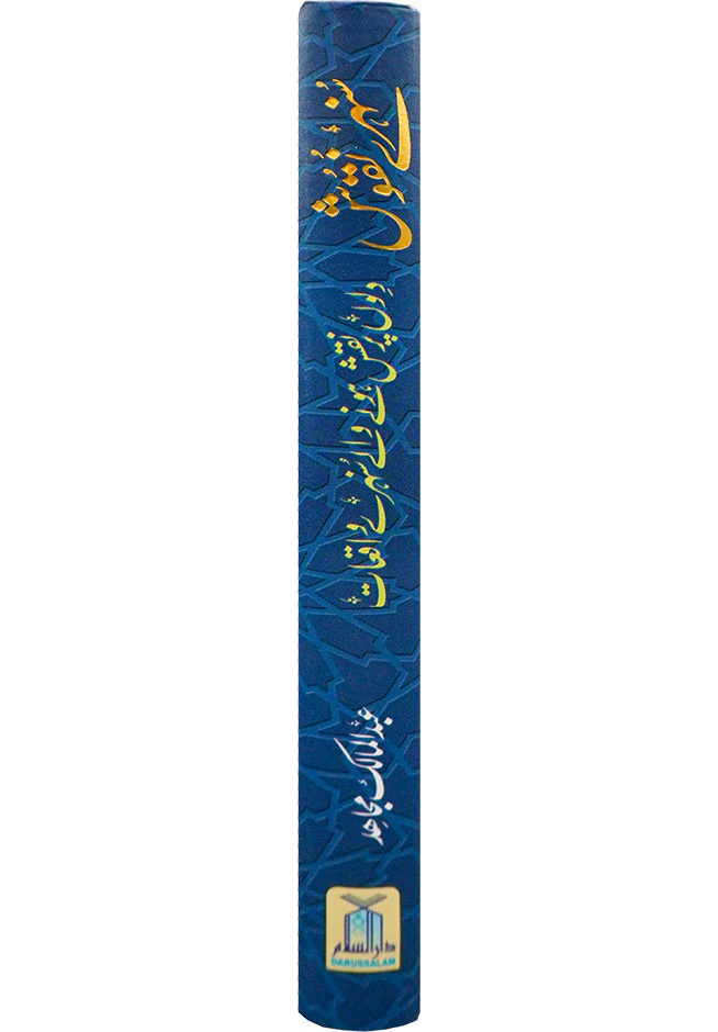 Sunehray Naqoosh - Image 4