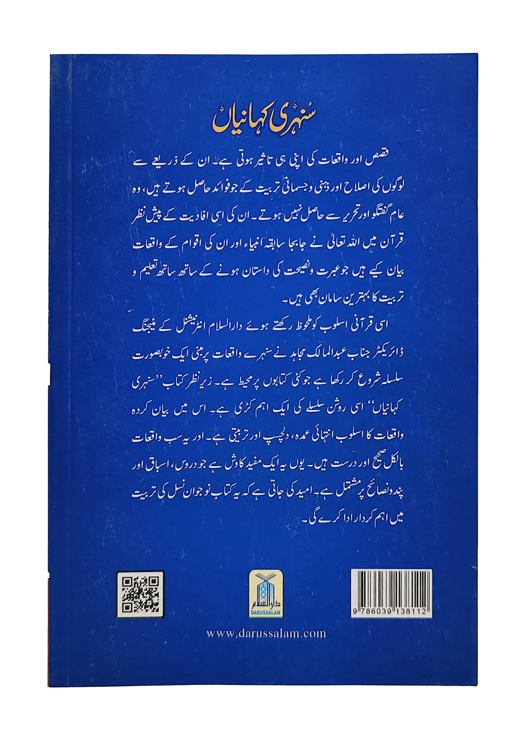 Sunehri Kahaniyan - Image 2