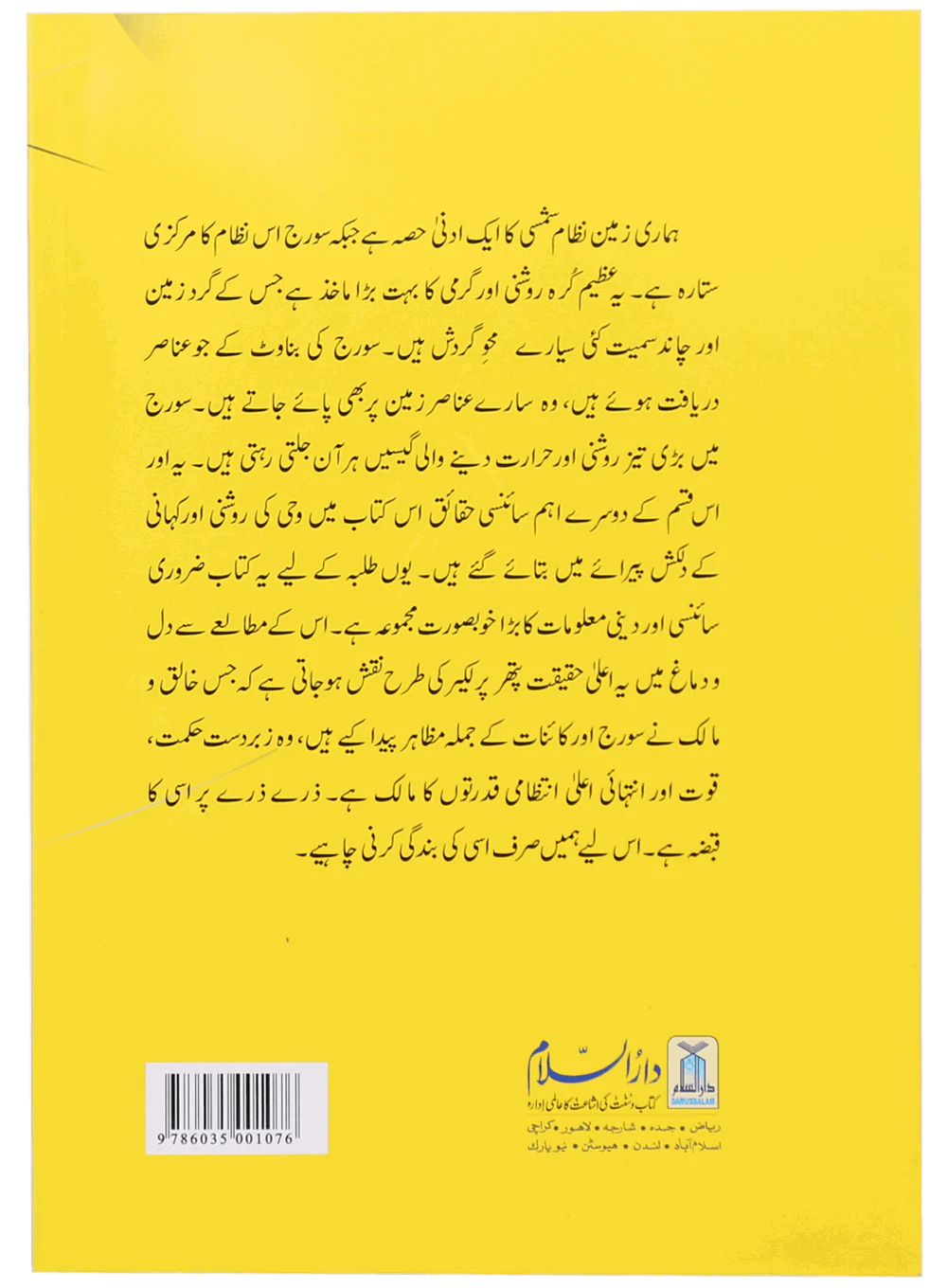 Suraj Kahaani - Image 2