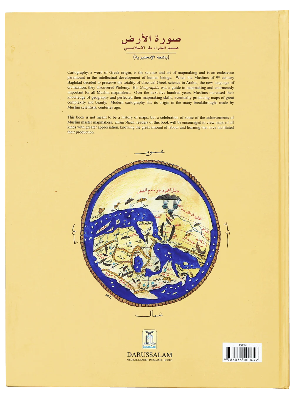 Surat Al- Arz - Image 2