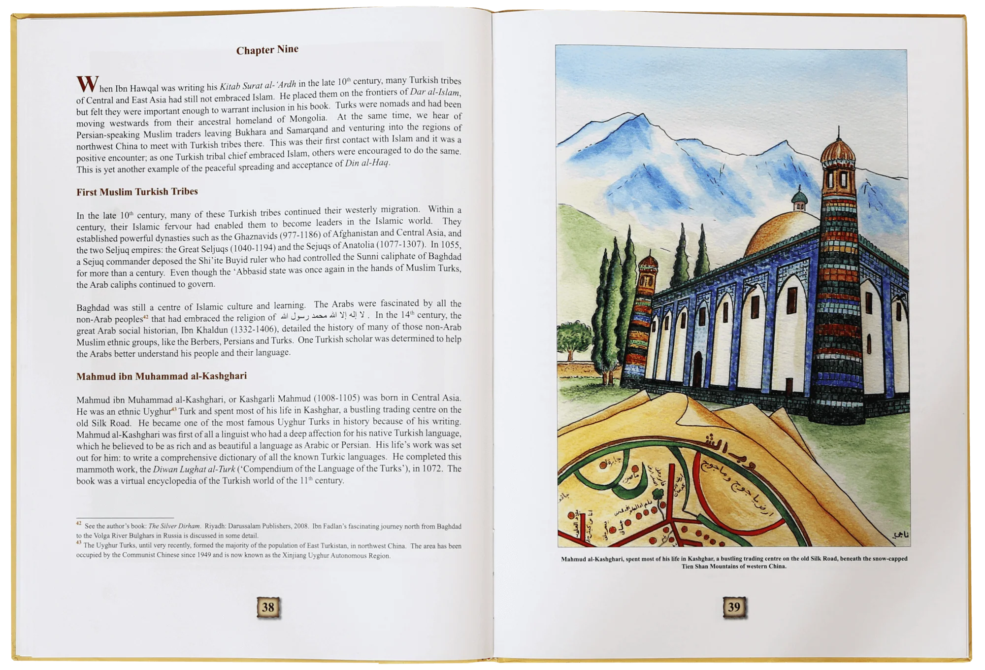 Surat Al- Arz - Image 3