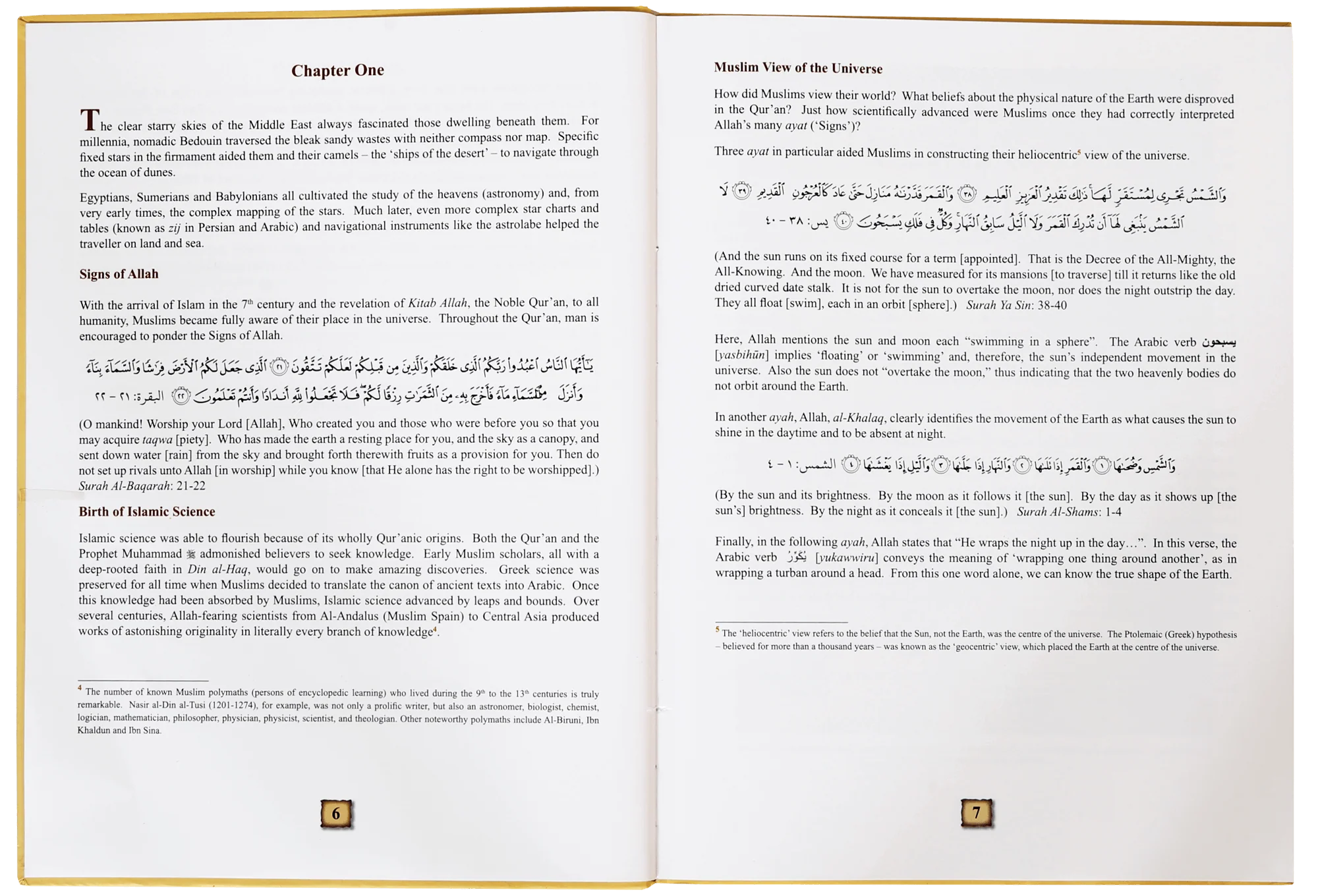 Surat Al- Arz - Image 4