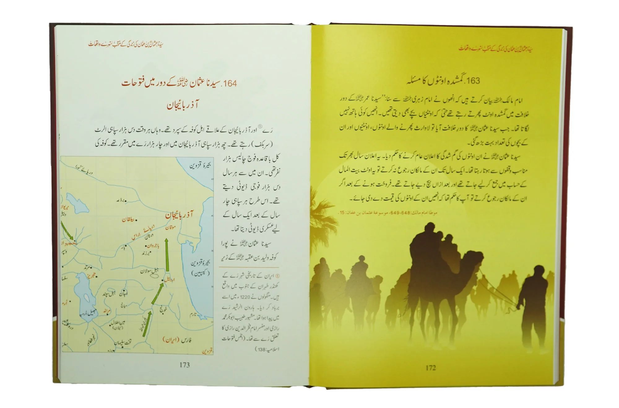 Syedina Usman Bin Affan ki Zindagi k Sunehray Waqiyat - Image 4