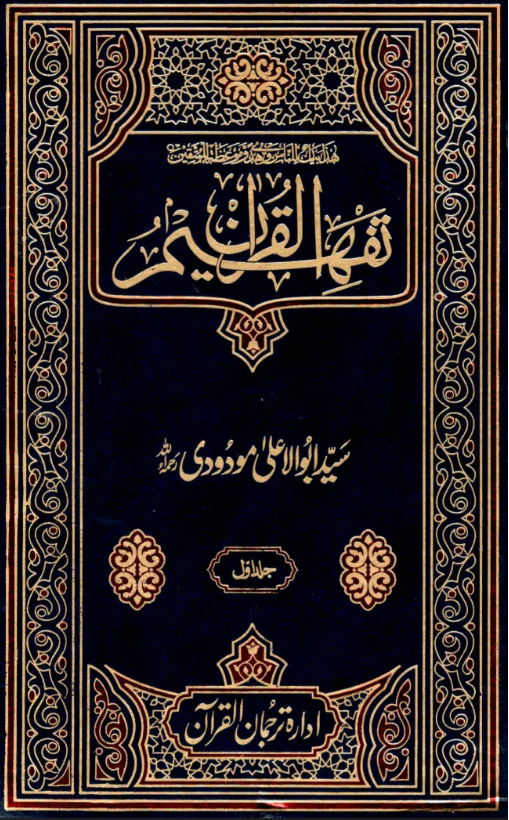 Quran