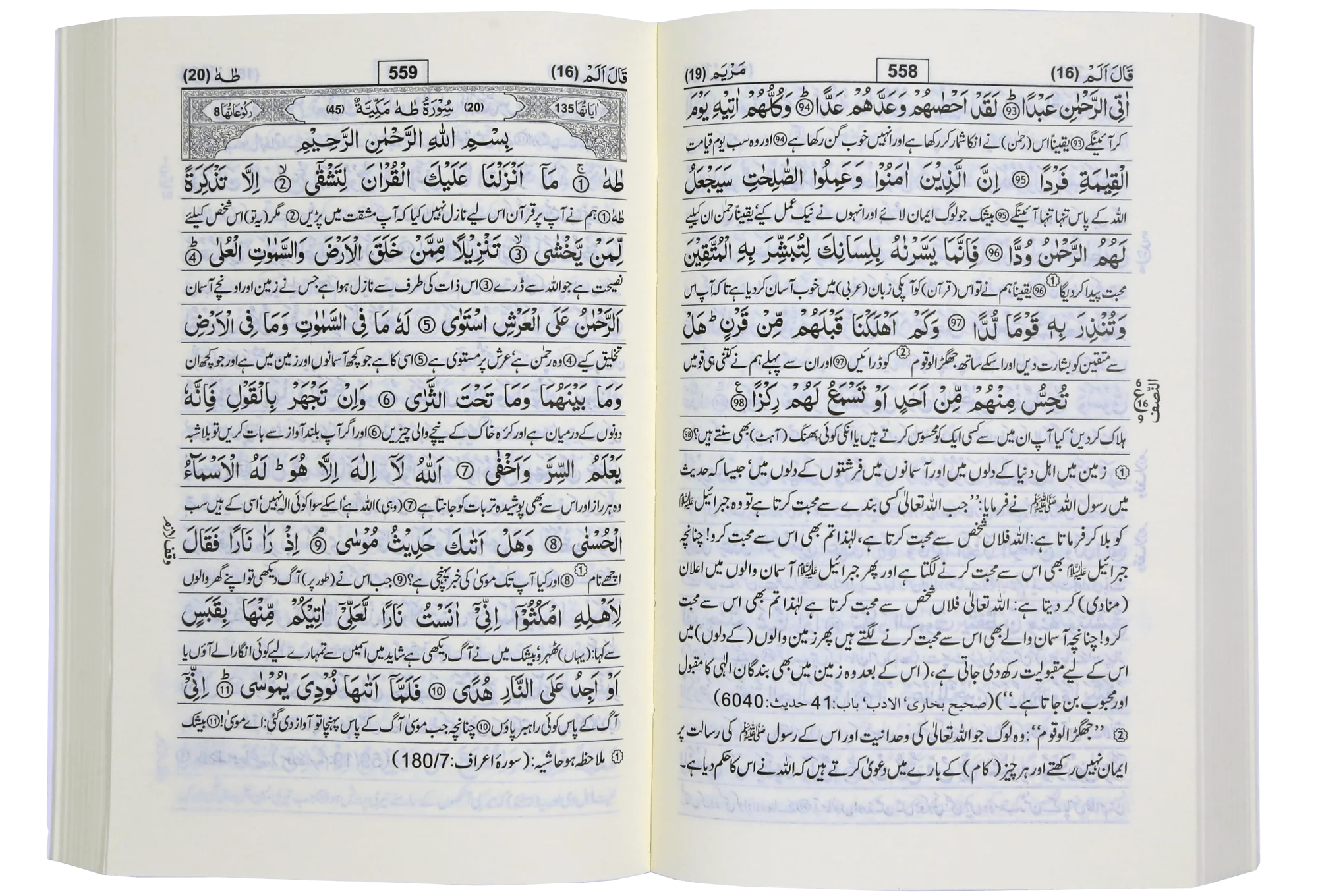 Tafseer Ahsan al Kalam (Pocket-size 10x15 cm) - Image 3