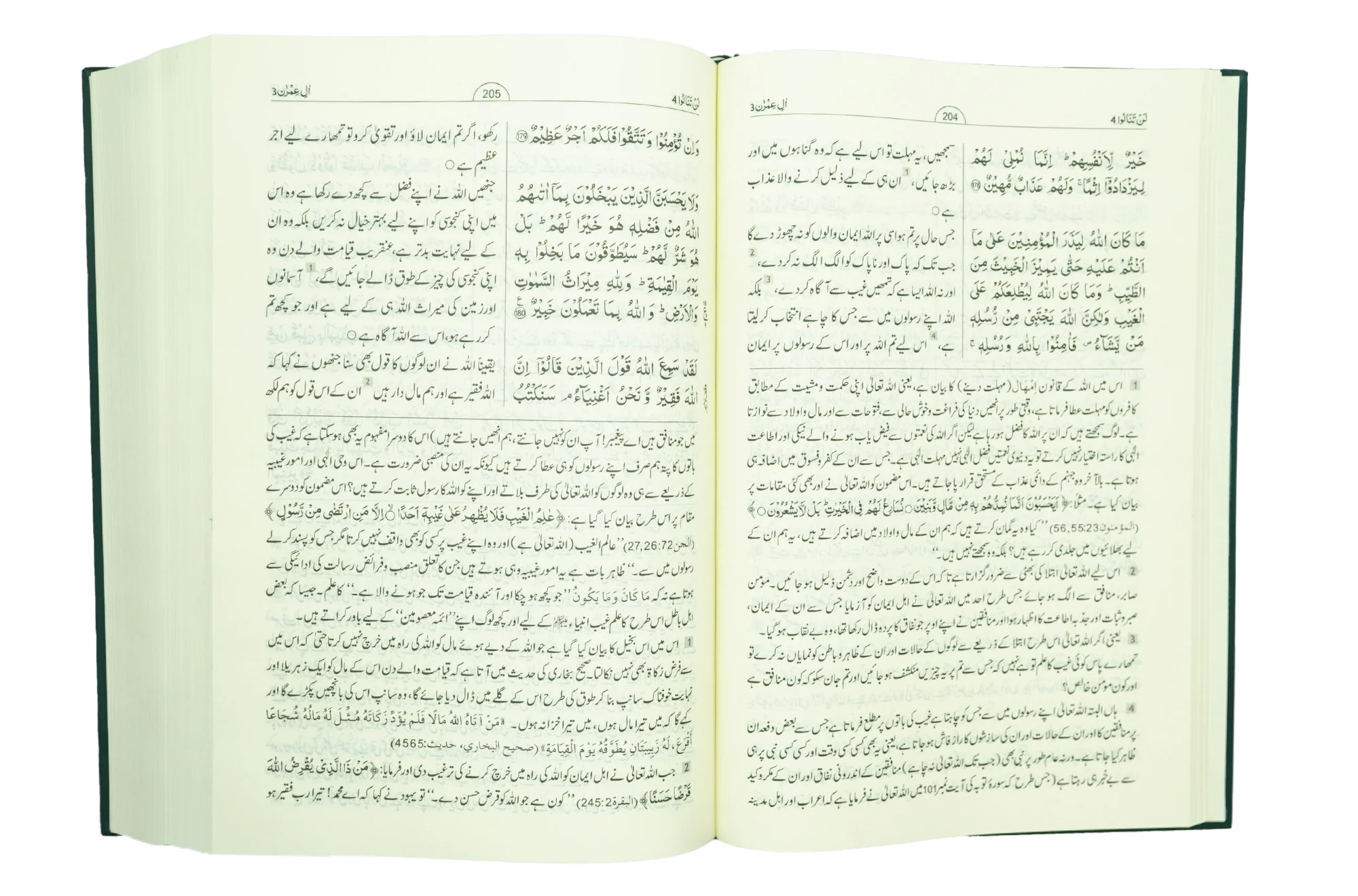 Tafseer Ahsan ul Bayan (Jumbo Size) - Image 3