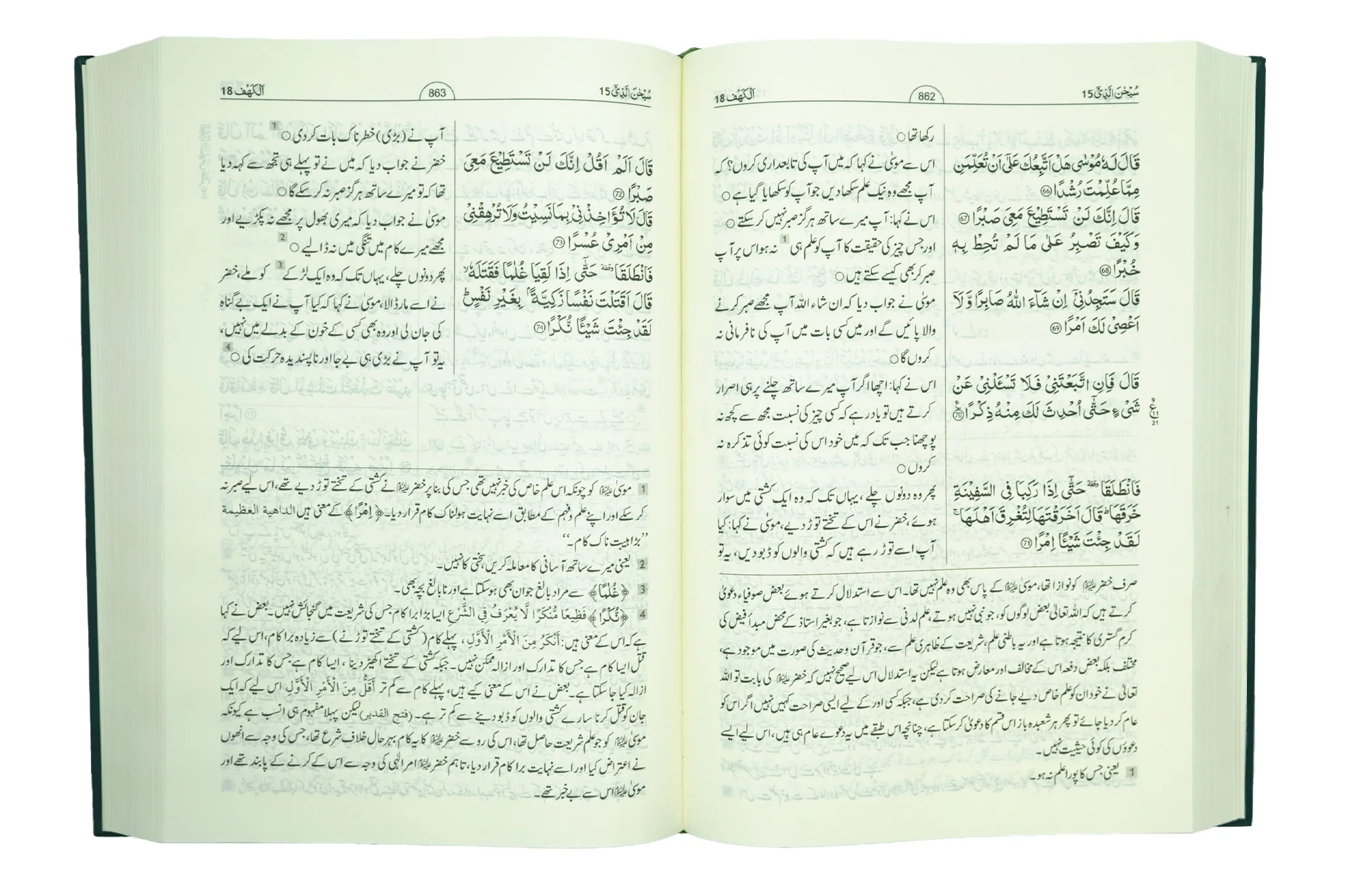 Tafseer Ahsan ul Bayan (Jumbo Size) - Image 7