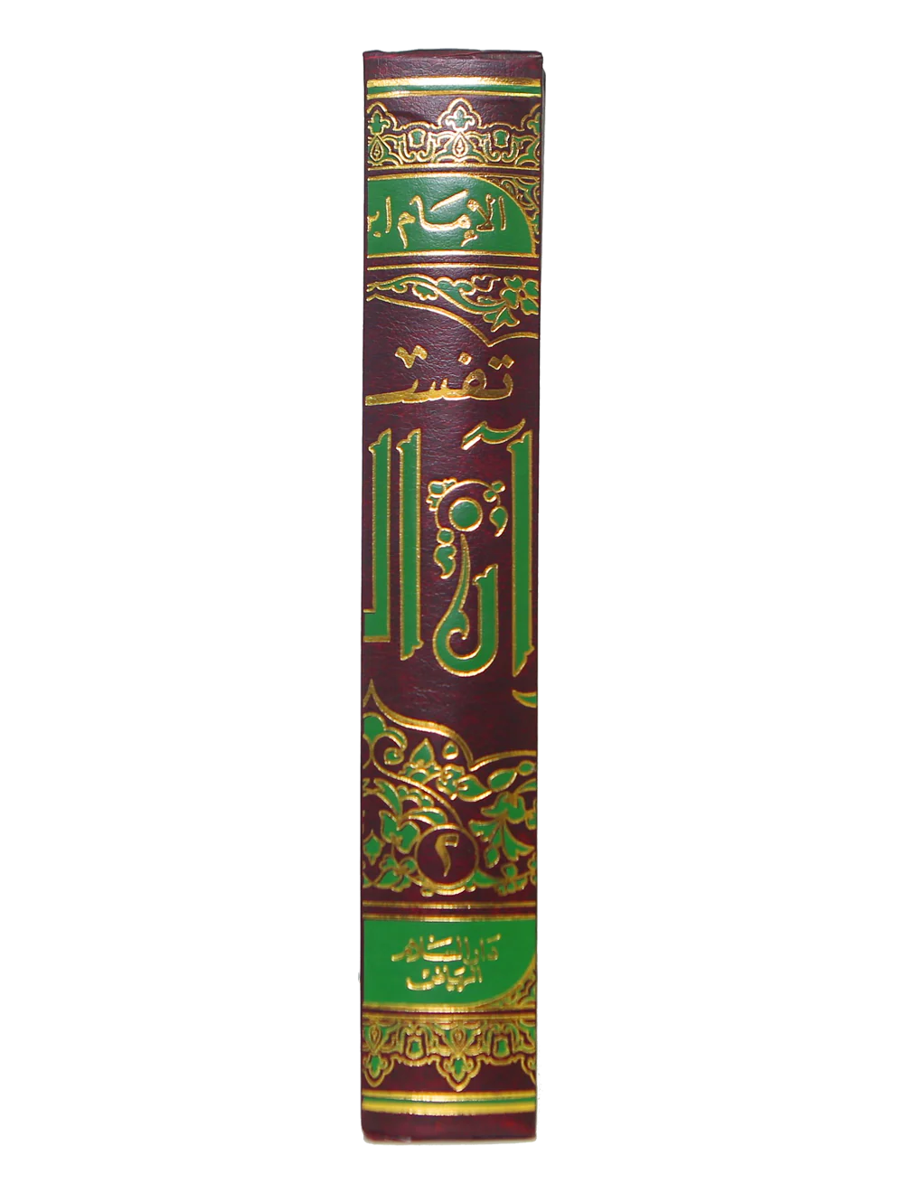 Tafseer Ibn Kathir (4 Vols. Set)- Arabic - Image 10