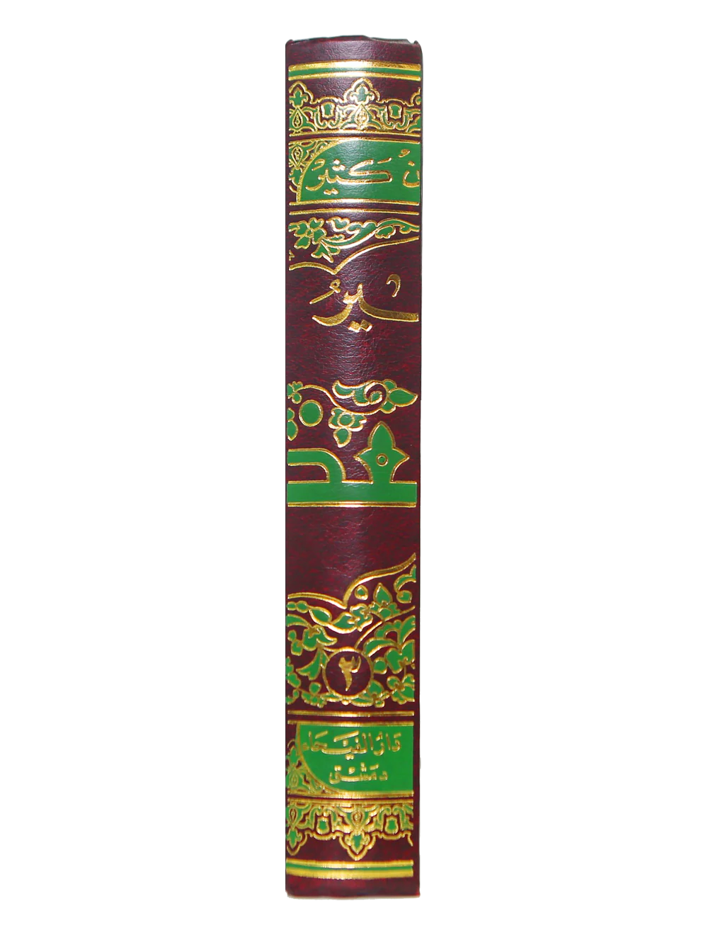 Tafseer Ibn Kathir (4 Vols. Set)- Arabic - Image 12