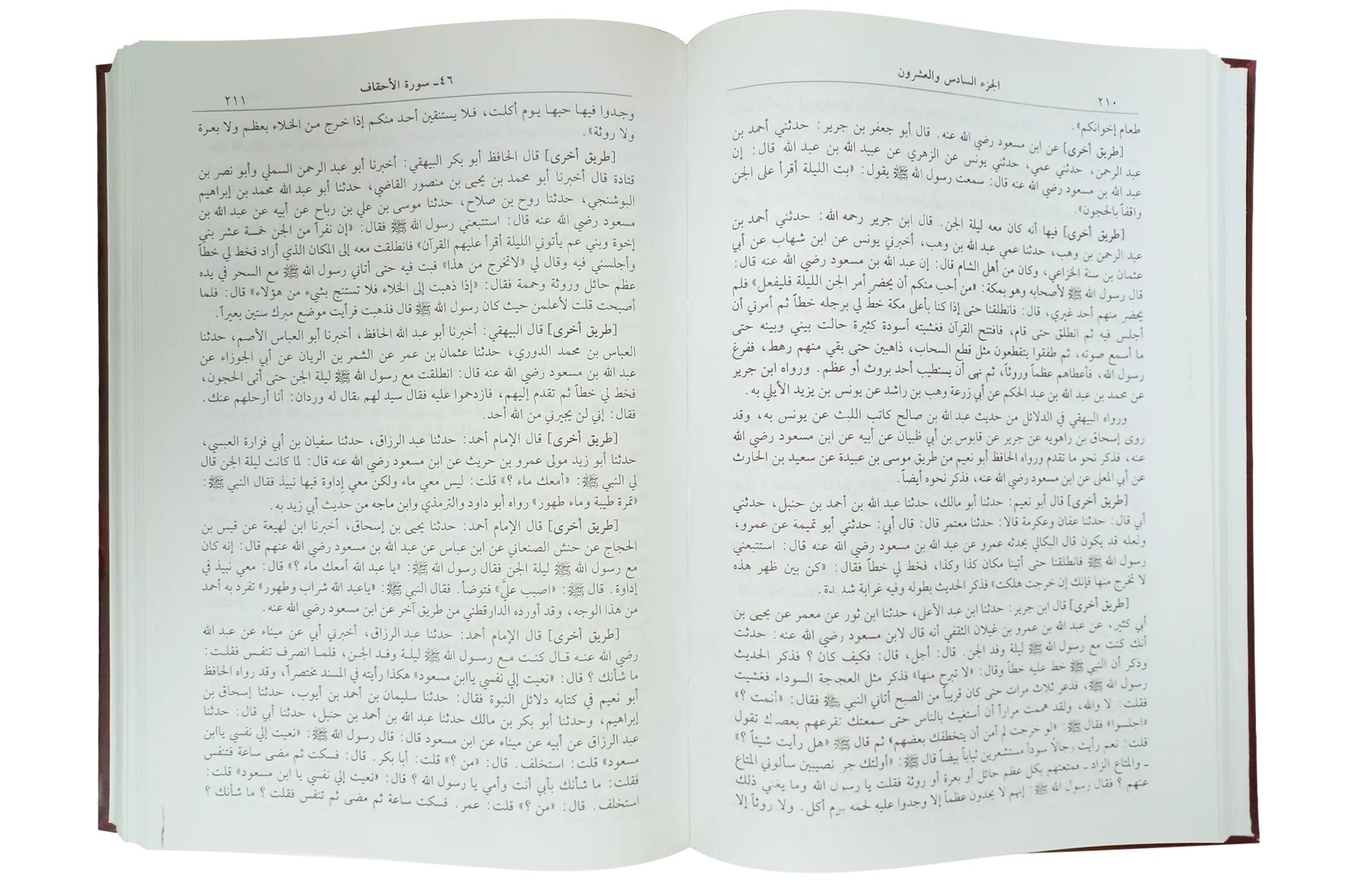 Tafseer Ibn Kathir (4 Vols. Set)- Arabic - Image 14