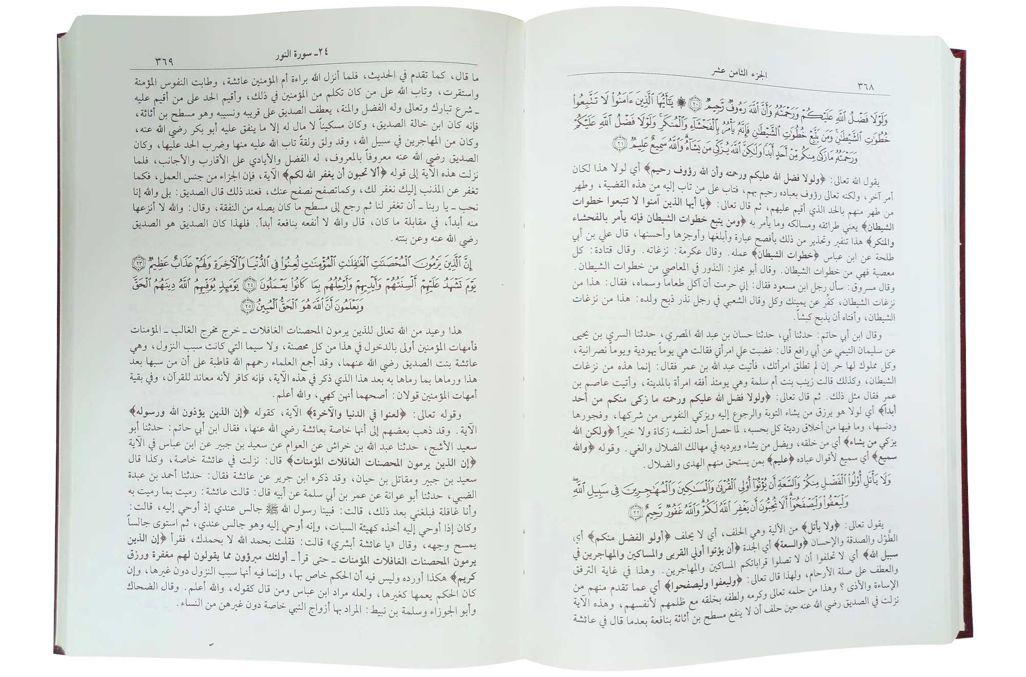 Tafseer Ibn Kathir (4 Vols. Set)- Arabic - Image 5