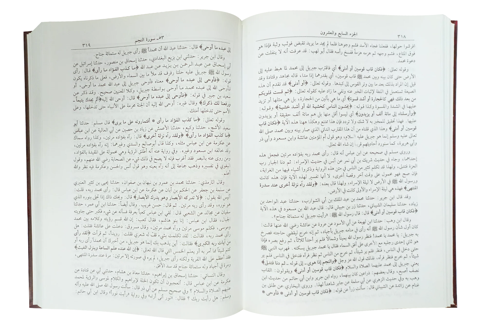 Tafseer Ibn Kathir (4 Vols. Set)- Arabic - Image 6