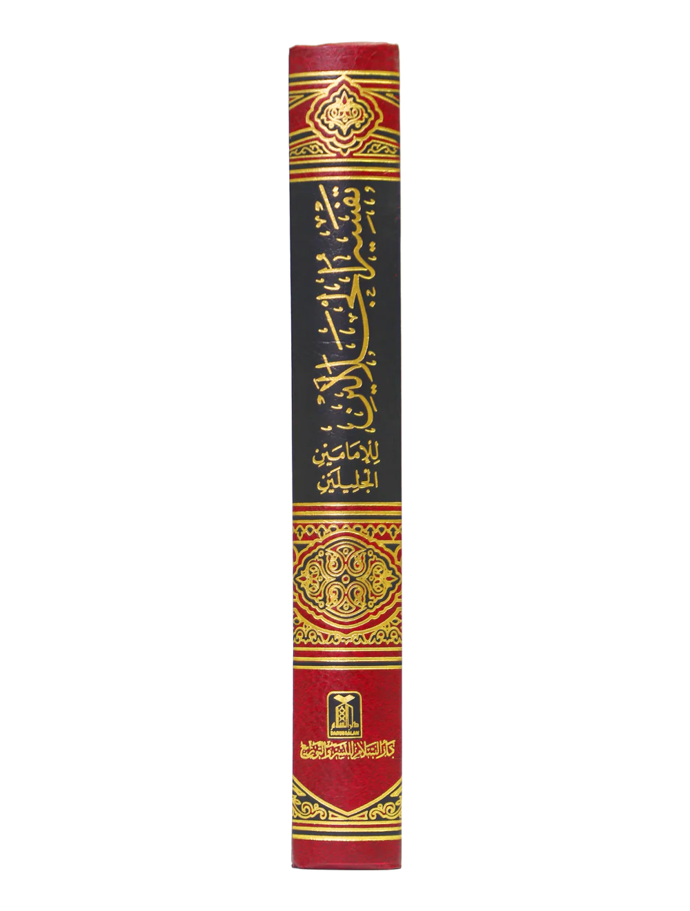 Tafseer Jalalain - Arabic 12x17 - Image 4