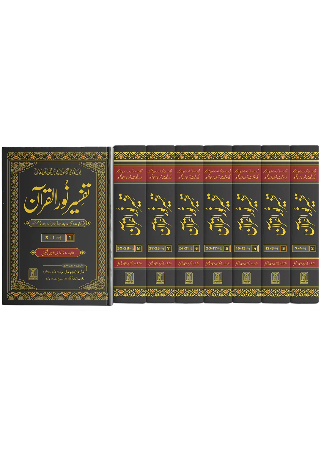 Tafseer Noor ul Quran 8 Vol Complete Set - Image 2