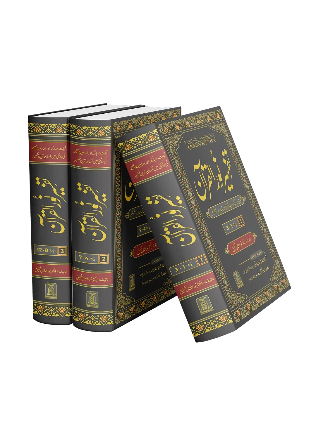 Tafseer Noor ul Quran 8 Vol Complete Set - Image 3