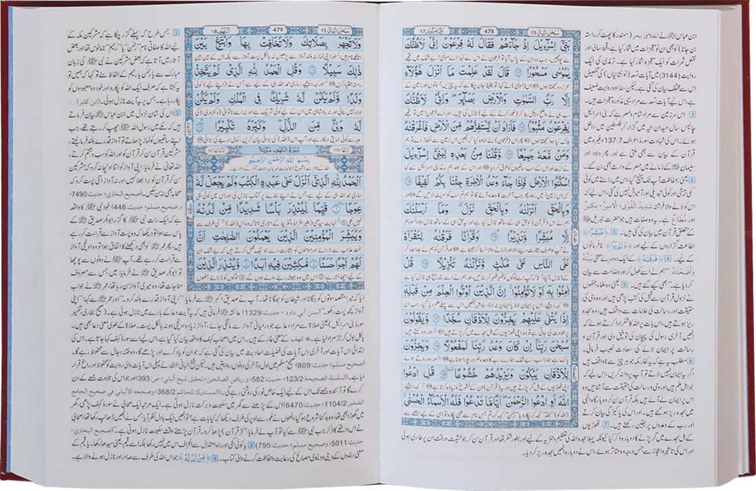 Tafsir Ahsan al Bayan (Art Paper) - Image 2