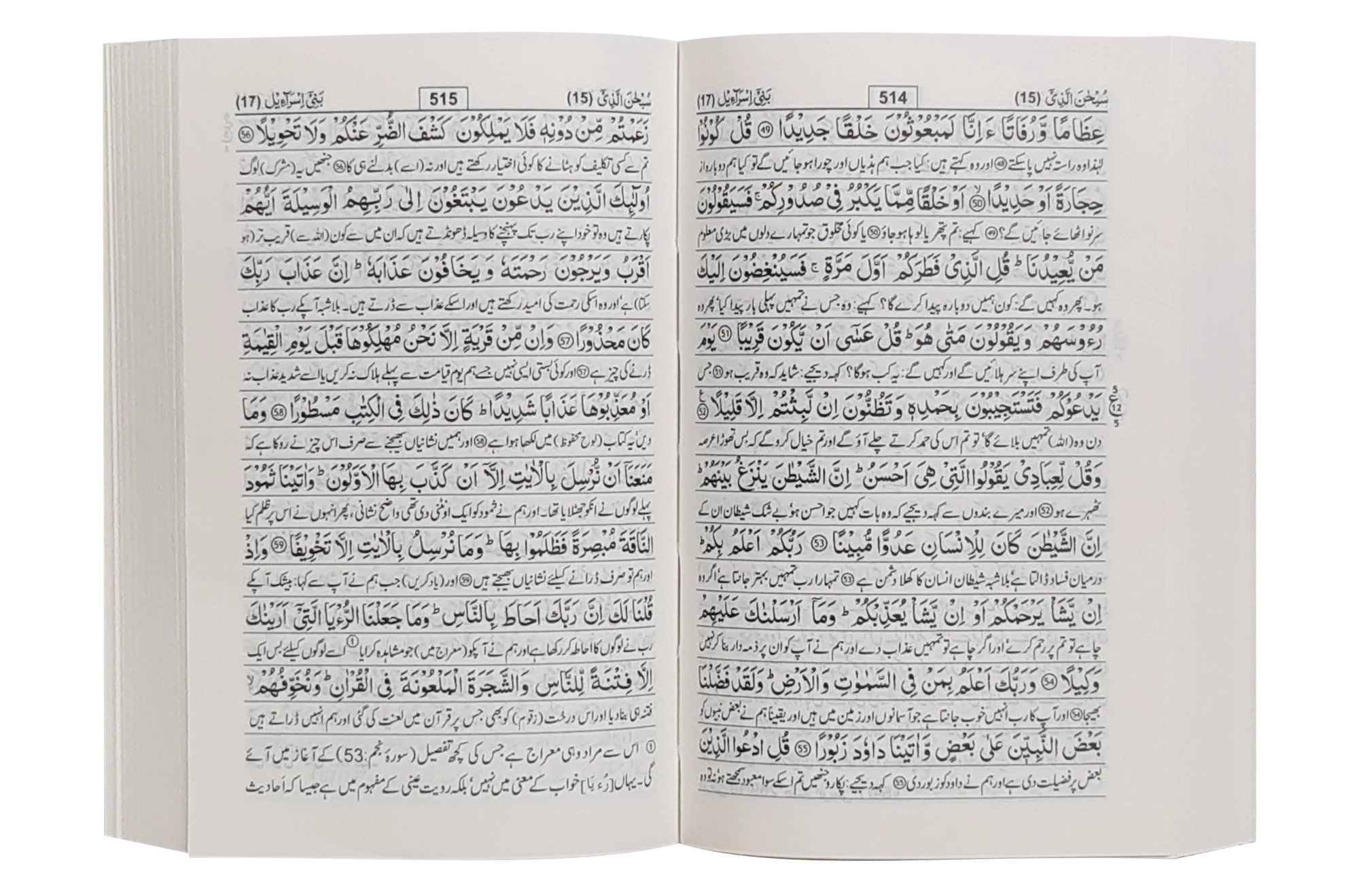 Tafsir Ahsan ul Kalaam Pocket Size 10x15 S/C - Image 2