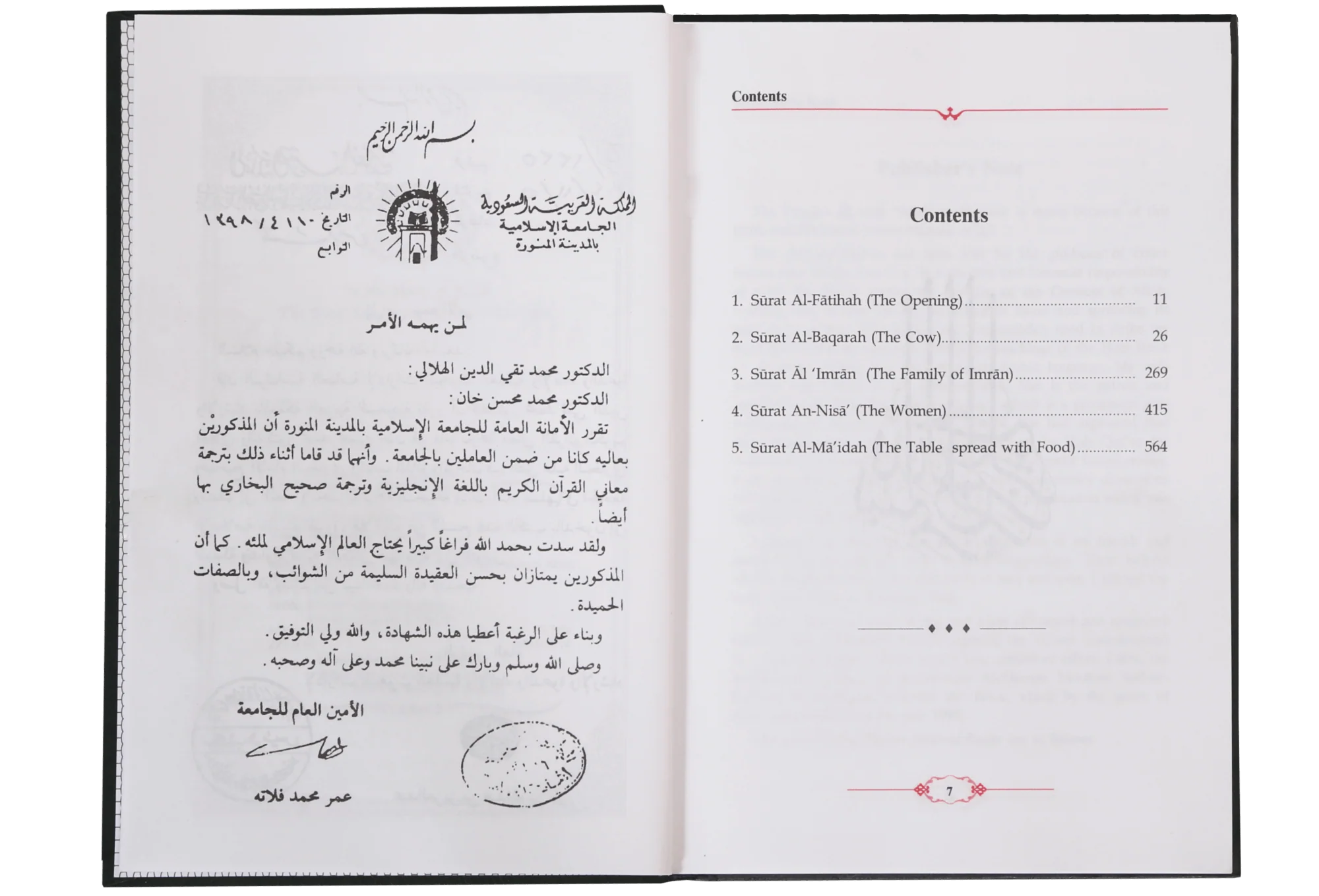 Tafsir Ahsanul Bayan 5 Vols. Set (English) - Image 3