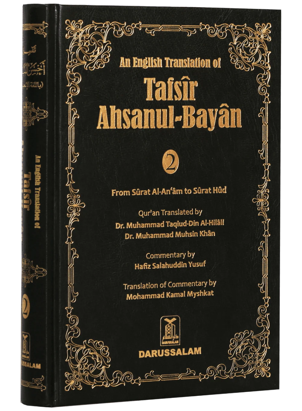 Tafsir Ahsanul Bayan - VOL .2 (English) - Image 3