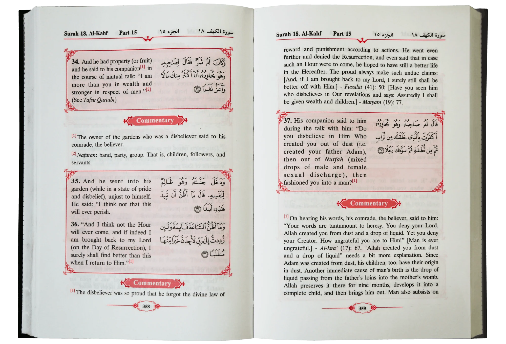 Tafsir Ahsanul Bayan - VOL .3 (English) - Image 2