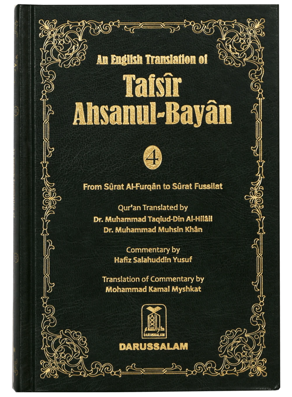 Tafsir Ahsanul Bayan - VOL .4 (English)