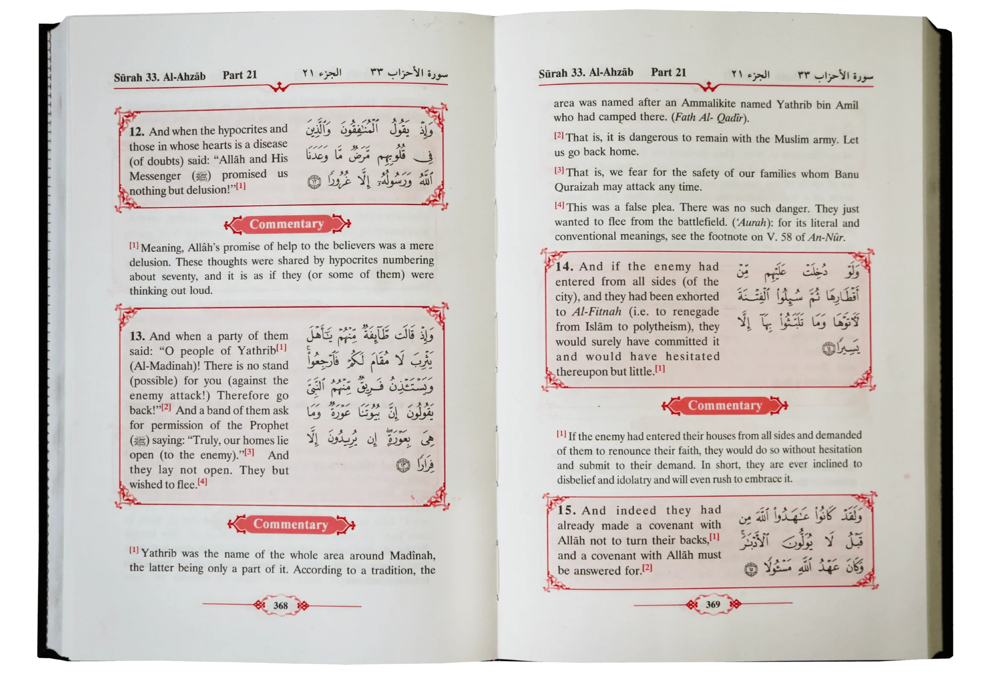 Tafsir Ahsanul Bayan - VOL .4 (English) - Image 2
