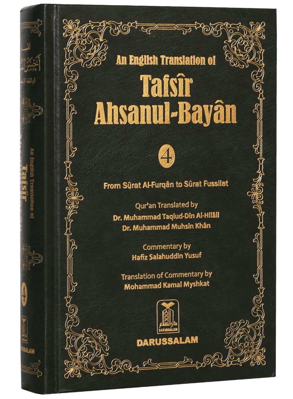 Tafsir Ahsanul Bayan - VOL .4 (English) - Image 3