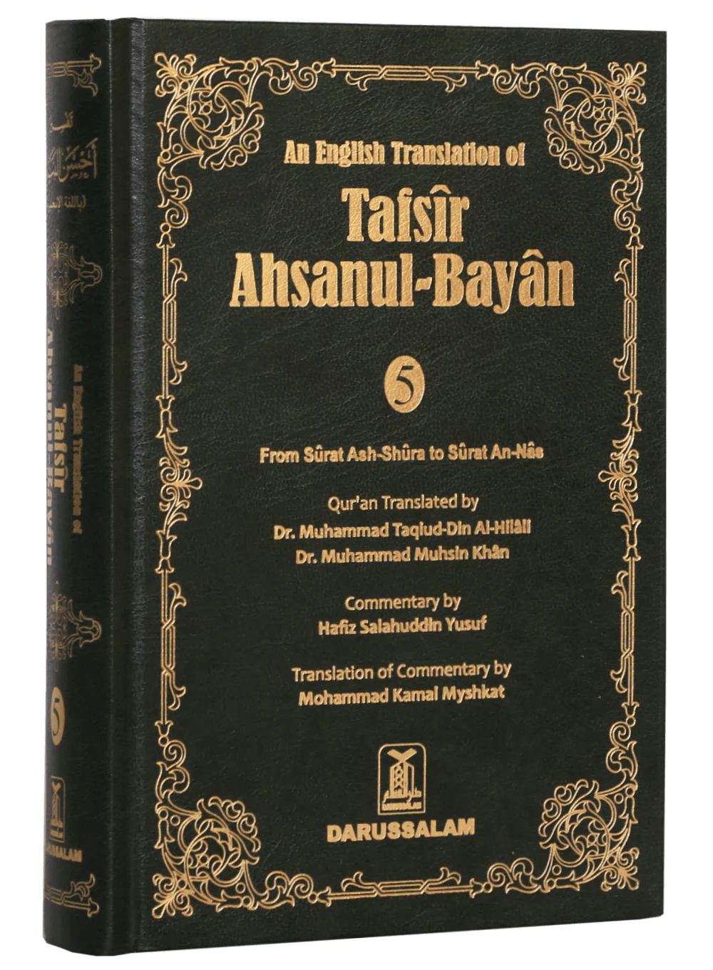 Tafsir Ahsanul Bayan - VOL .5 (English) - Image 3