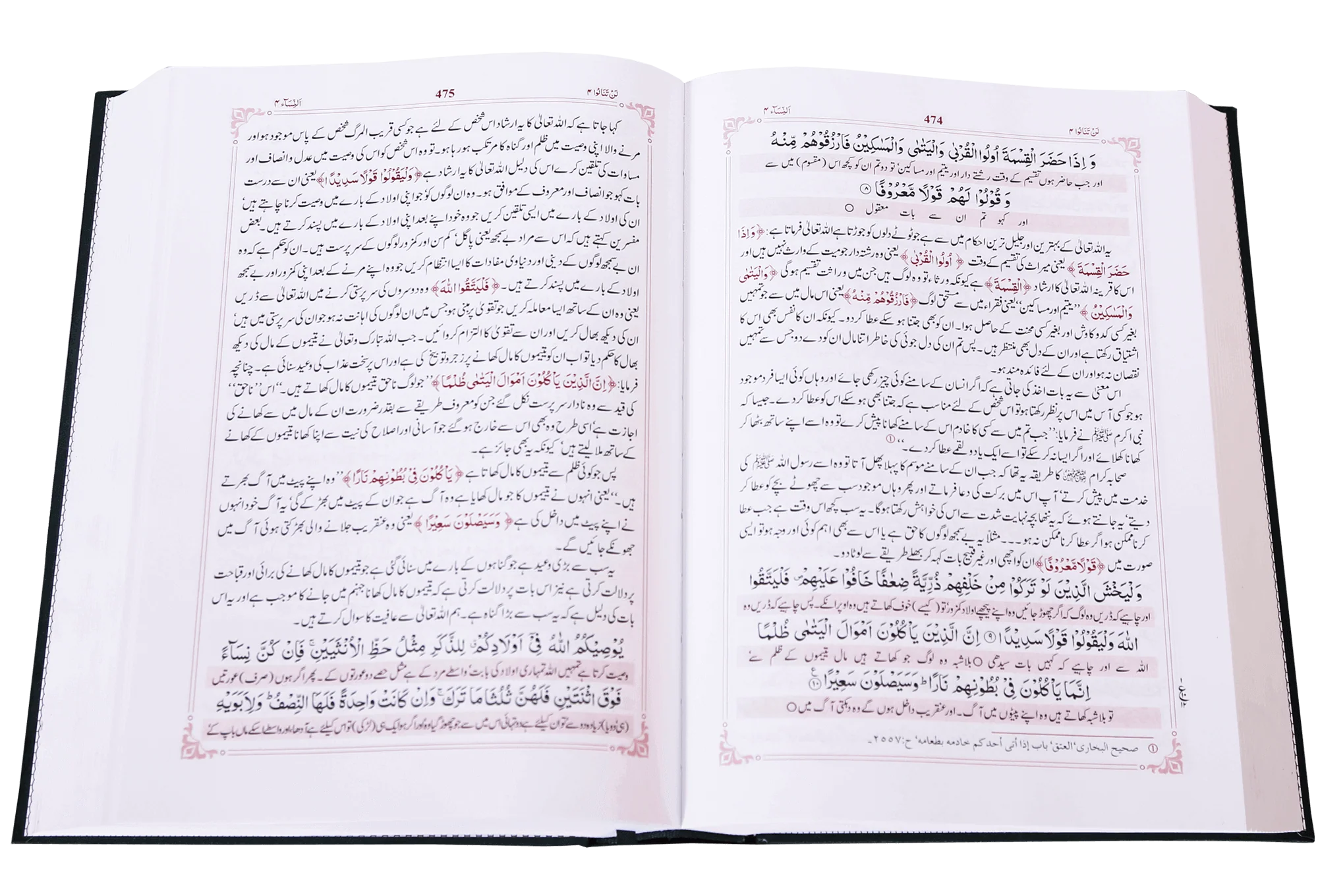 Tafsir As-Sa`di (3 vol) - Image 3