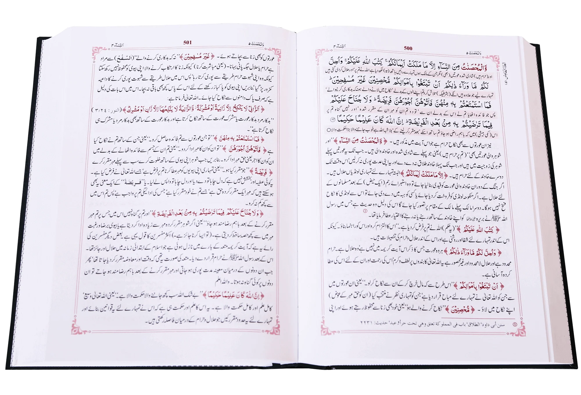 Tafsir As-Sa`di (3 vol) - Image 4