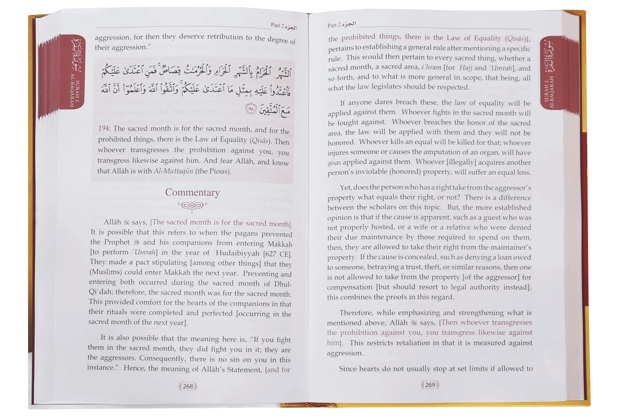 Tafsir As Sa`di (Parts 1-2-3) - Image 3