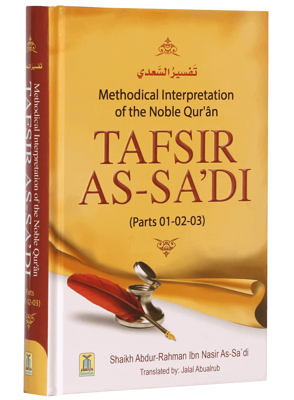 Tafsir As Sa`di (Parts 1-2-3) - Image 5