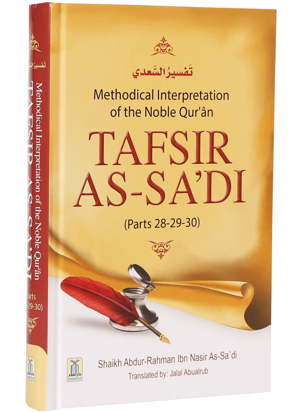 Tafsir As Sa`Di (Parts 28-29-30) - Image 7