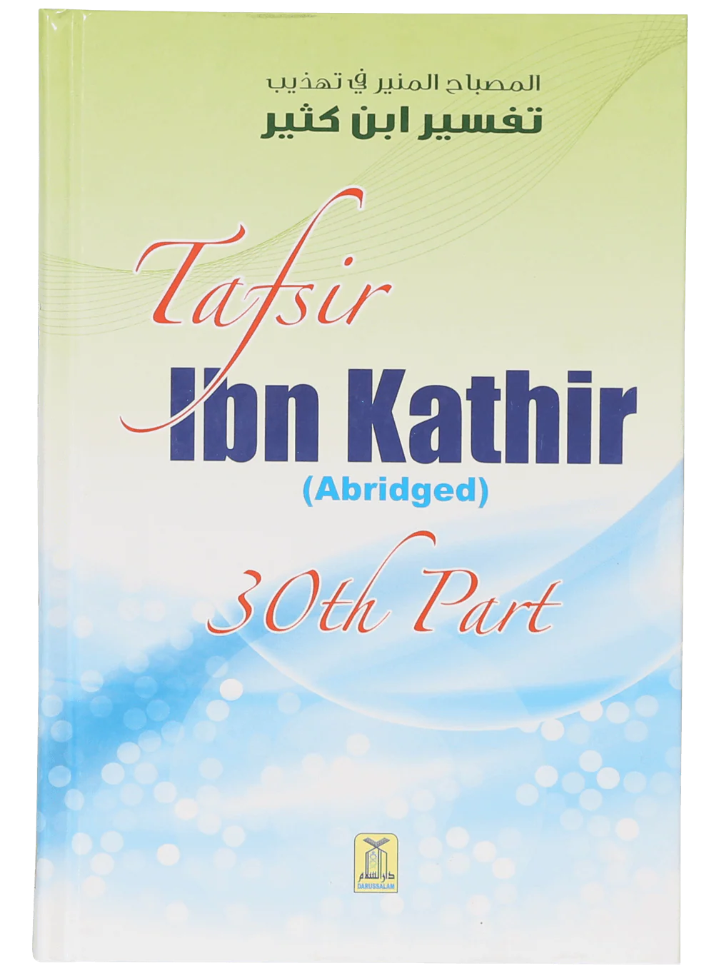 Tafsir Ibn Kathir (Abridged) (30th Part)