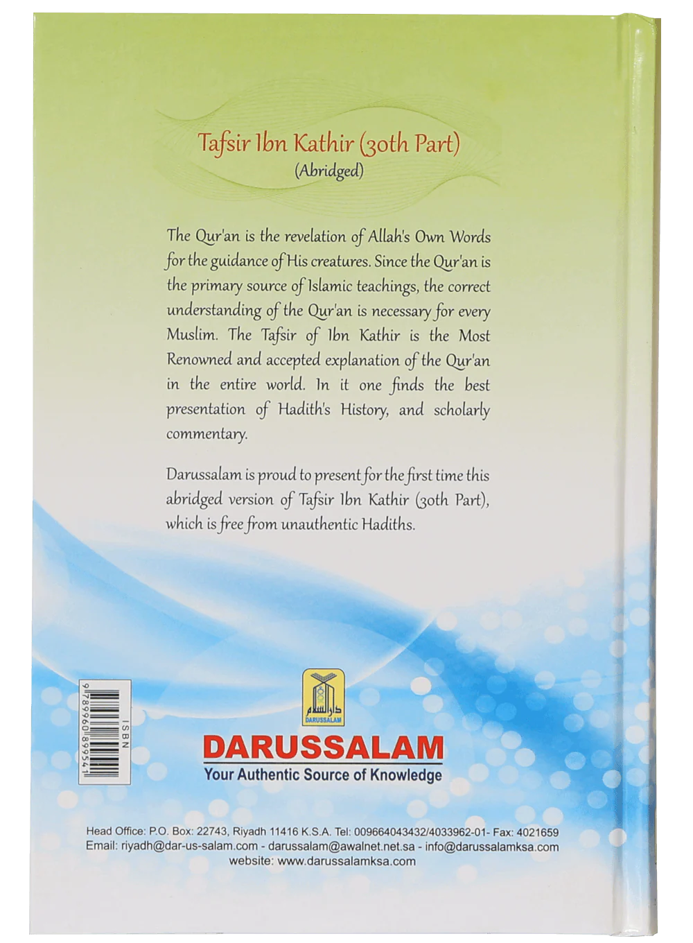 Tafsir Ibn Kathir (Abridged) (30th Part) - Image 2